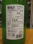 画像4: 北島　燗ガエルホワイトフロッガー　1800ml