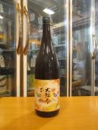 画像1: 大號令　純米原酒八反錦秋の大號令　R6BY　1800ml　馬上酒造