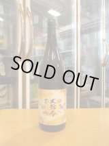 画像: 大號令　純米原酒八反錦秋の大號令　R6BY　1800ml　馬上酒造