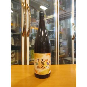 画像: 大號令　純米原酒八反錦秋の大號令　R6BY　1800ml　馬上酒造