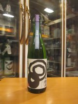 画像: 日置桜　生酛純米酒本懐の盃　R4BY　1800ml　山根酒造場