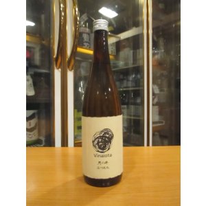 画像: 月の井　ヴィナイオータのお米を月の井酒造店で杜氏石川達也が醸したお酒　生酛純米原酒チヨニシキ　R6BY　720ml　株式会社月の井酒造店