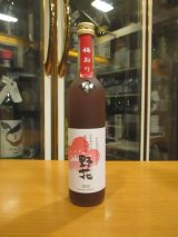画像: 梅酒　野花梅おり　2019　500ml　梅津酒造