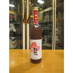 画像: 梅酒　野花梅おり　2019　500ml　梅津酒造