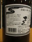 画像3:  酒蔵の酢　飛鳥姫　1800ml瓶　杉井酒造