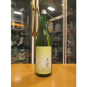 画像: 無窮天穏　土雲二火　R5BY 1800ml　板倉酒造