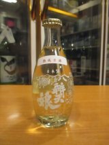 画像: 辨天娘　一号徳利瓶純米熟成古酒　180ml　太田酒造場