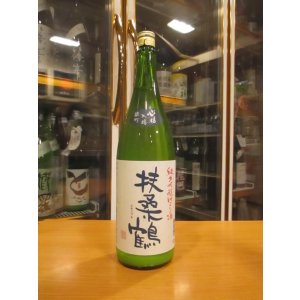 画像: 扶桑鶴　純米吟醸にごり酒雄町　R6BY 1800ml　桑原酒場