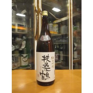 画像: 扶桑鶴　純米吟醸酒佐香錦　R4BY　1800ml　桑原酒場