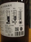 画像4: 杉錦　菩提酛穀閃光　2025Y　1800ml　杉井酒造