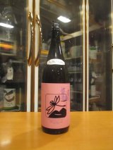 画像: いづみ橋　生酛純米酒桃色黒蜻蛉　2023BY　1800ml　泉橋酒造株式会社