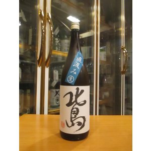 画像: 北島　純米直汲み無濾過生原酒みずかがみ　2025BY　1800ml　北島酒造
