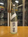 画像1: ろくまる　奈々露純米吟醸無濾過生原酒　2025BY　720ml瓶　千代酒造