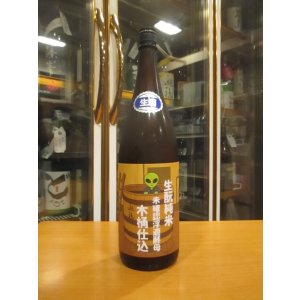 画像: 遊穂　生酛純米酵母無添加生原酒木桶仕込　2024BY　1800ml　御祖酒造株式会社