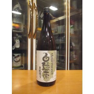 画像: 白隠正宗　生酛純米酒中伊豆産山田錦　R6BY　1800ml　高嶋酒造株式会社
