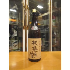 画像: 扶桑鶴　純米吟醸酒佐香錦袋吊り　R6BY　1800ml　桑原酒場