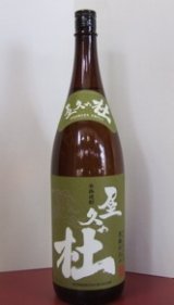画像: 津貫会　屋久の杜　本格芋焼酎25°　本坊酒造　1800ml瓶