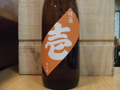 画像2: 壱　純米酒　1800ml瓶　神戸酒心館