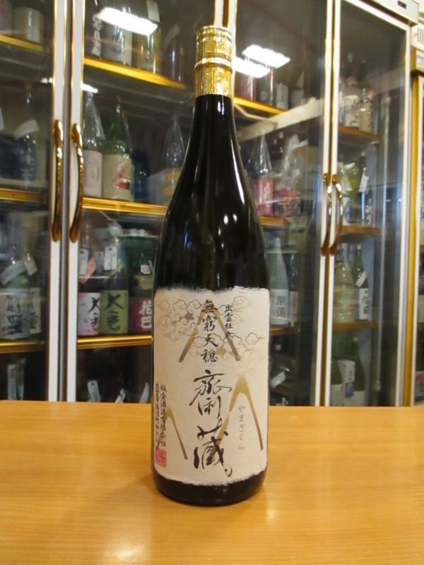 画像1: 無窮天穏　山廃純米大吟醸原酒山斎蔵　30BY　1800ml　板倉酒造