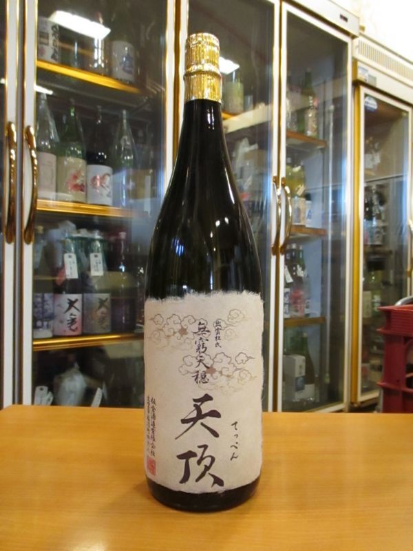 画像1: 無窮天穏　生酛純米大吟醸原酒　天頂　30BY　1800ml　板倉酒造