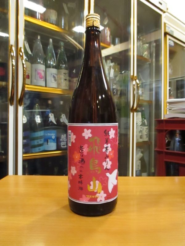 画像1:  飛鳥山純米味醂　杉井酒造　1800ml瓶