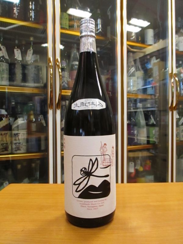 画像1: いづみ橋　生酛純米酒　黒蜻蛉　2012BY　1800ml　泉橋酒造株式会社