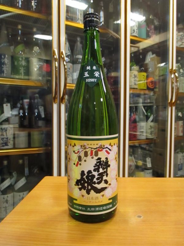 画像1: 辨天娘　純米玉栄14番娘　29BY 1800ml 太田酒造場