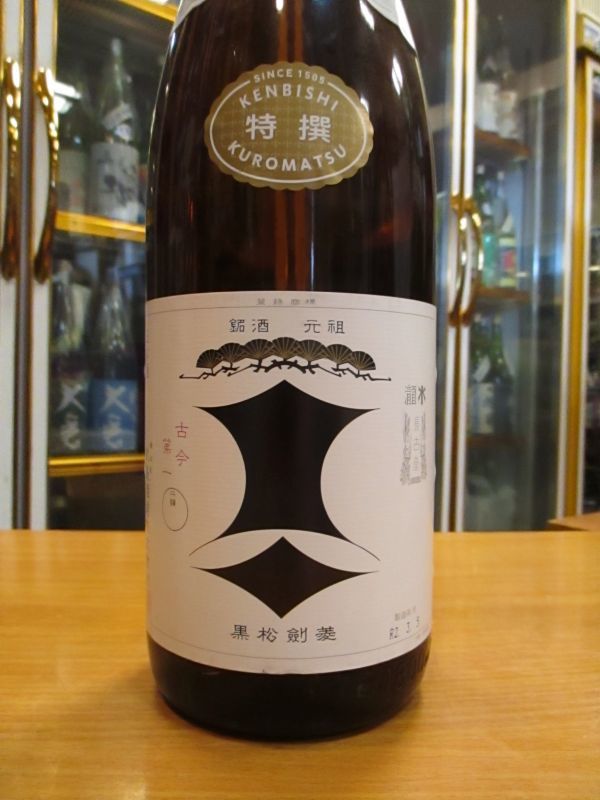 画像3: 剣菱　黒松剣菱特選　1800ml　剣菱酒造株式会社