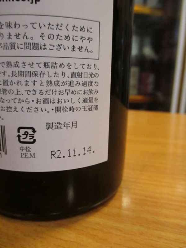 画像4: 瑞穂　黒松剣菱　720ml　剣菱酒造株式会社