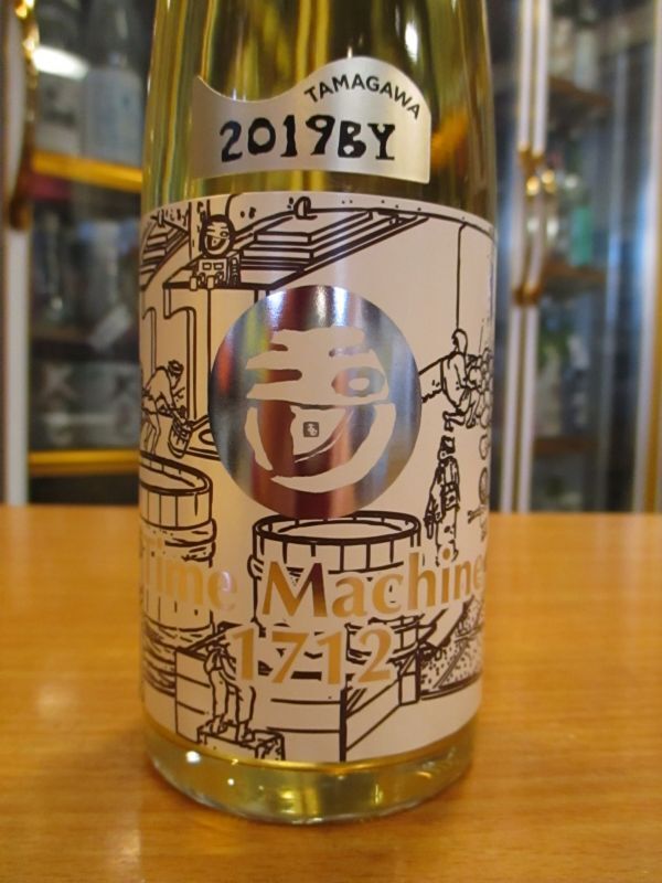 画像2: 玉川　自然仕込　生酛純米酒　Time Machine1712　R1BY 360ml　木下酒造