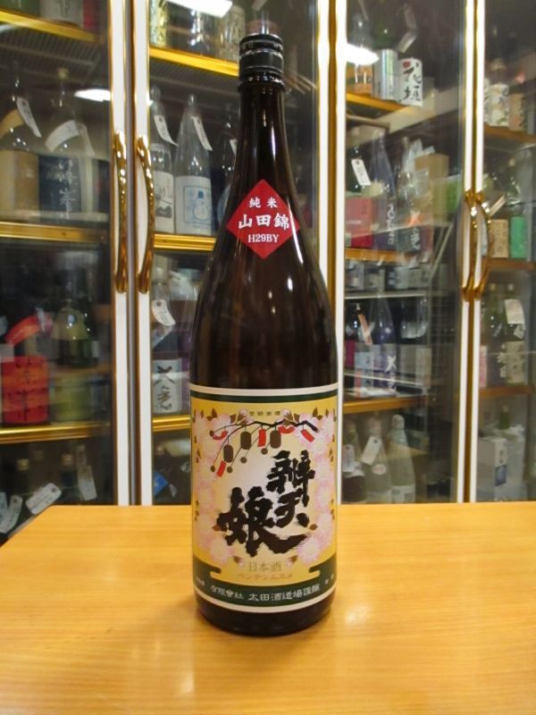 画像1: 辨天娘　純米山田錦K7　31番娘　29BY 1800ml 太田酒造場
