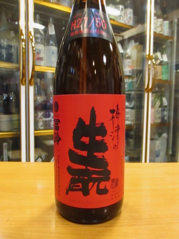 画像2: 梅津の生酛　山田錦50　27BY 1800ml　梅津酒造有限会社