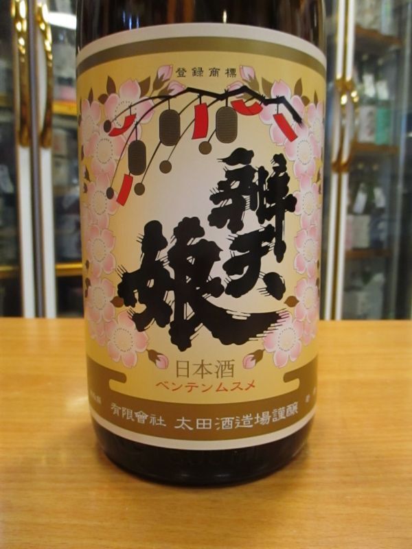 画像3: 辨天娘　純米吟醸山田錦K701　28番娘　30BY 1800ml 太田酒造場