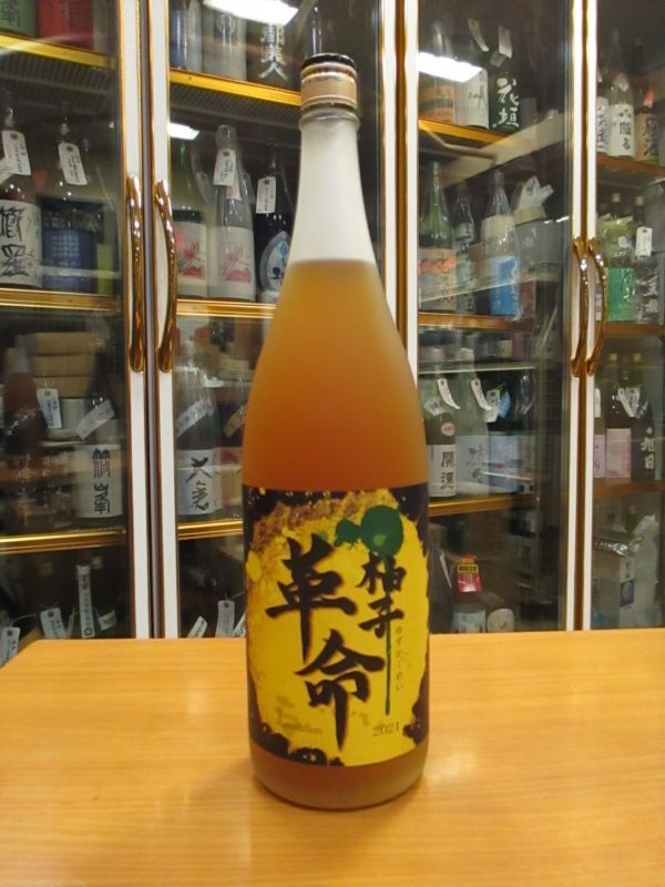 画像1: 柚子革命　1800ml　梅津酒造有限会社