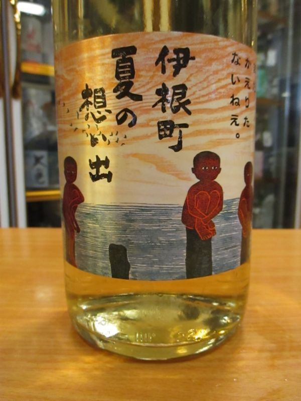 画像2: 京の春　伊根町夏の思い出純米酒　R2BY　1800ml　向井酒造
