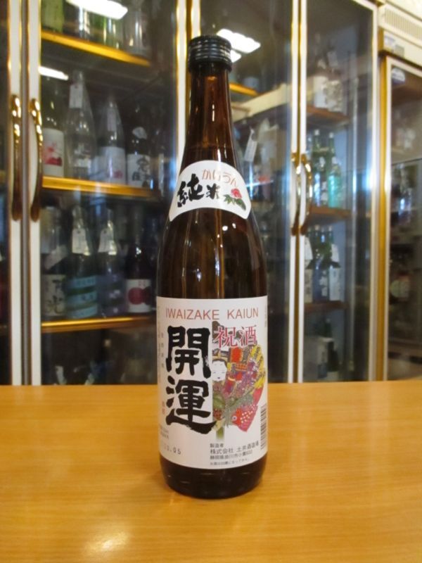 画像1: 開運　特別純米酒　720ml　株式会社土井酒造場