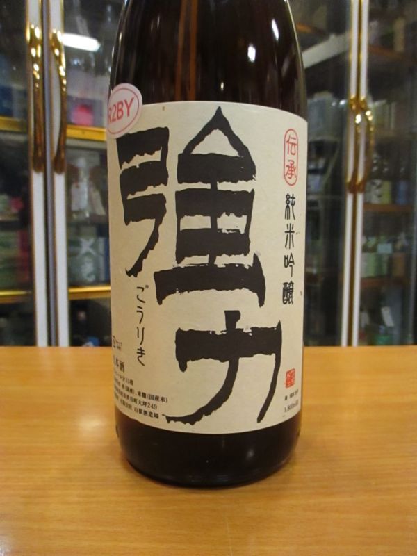 画像3: 日置桜　純米吟醸　伝承強力　六号酵母　R2BY 1800ml 山根酒造場