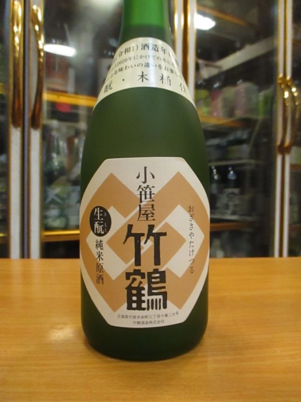 画像3: 小笹屋竹鶴　生酛純米原酒　R1BY　720ml　竹鶴酒造株式会社