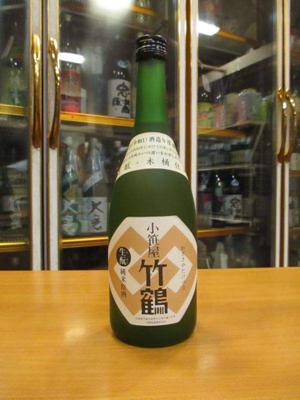 画像2: 小笹屋竹鶴　生酛純米原酒　R1BY　720ml　竹鶴酒造株式会社