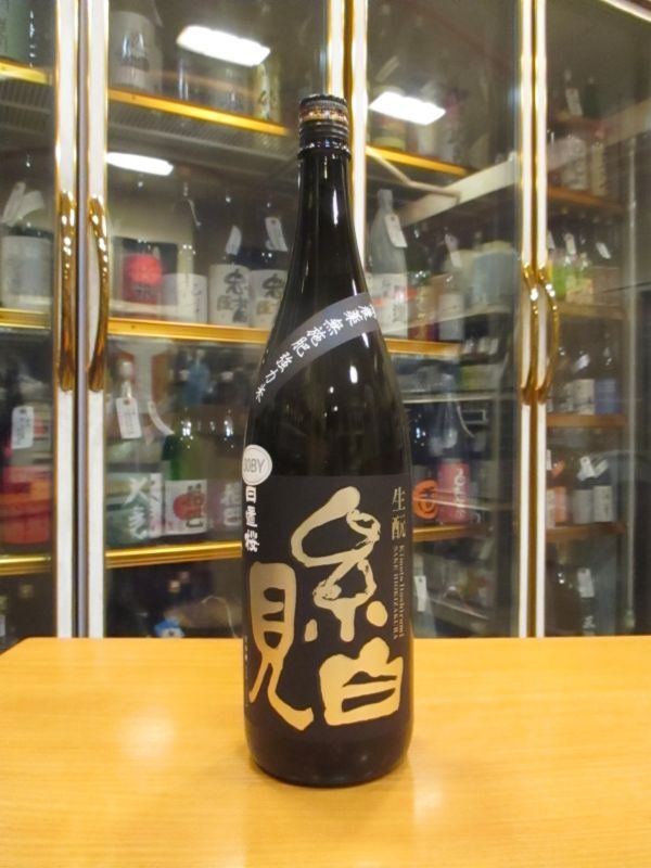 画像1: 日置桜　生酛糸白見　無農薬無施肥　30BY 1800ml 山根酒造場