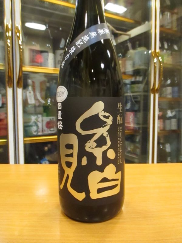 画像2: 日置桜　生酛糸白見　無農薬無施肥　30BY 1800ml 山根酒造場