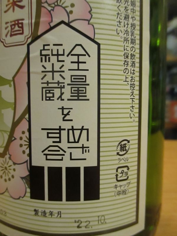 画像4: 京の春　特別純米酒阿波山田錦　R1BY　1800ml　向井酒造