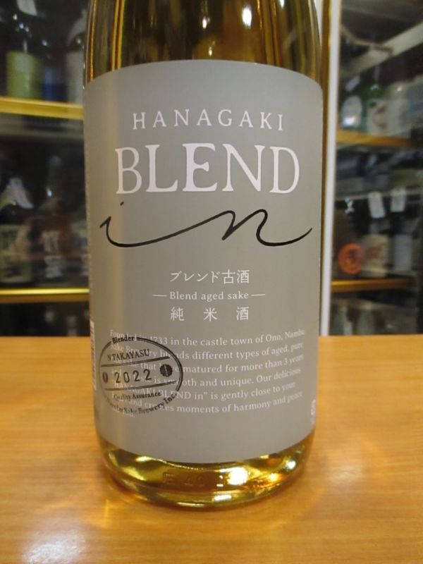 画像2: 花垣　花垣BLENDIN純米古酒　令和四年蔵出し分　1800ml 南部酒造場