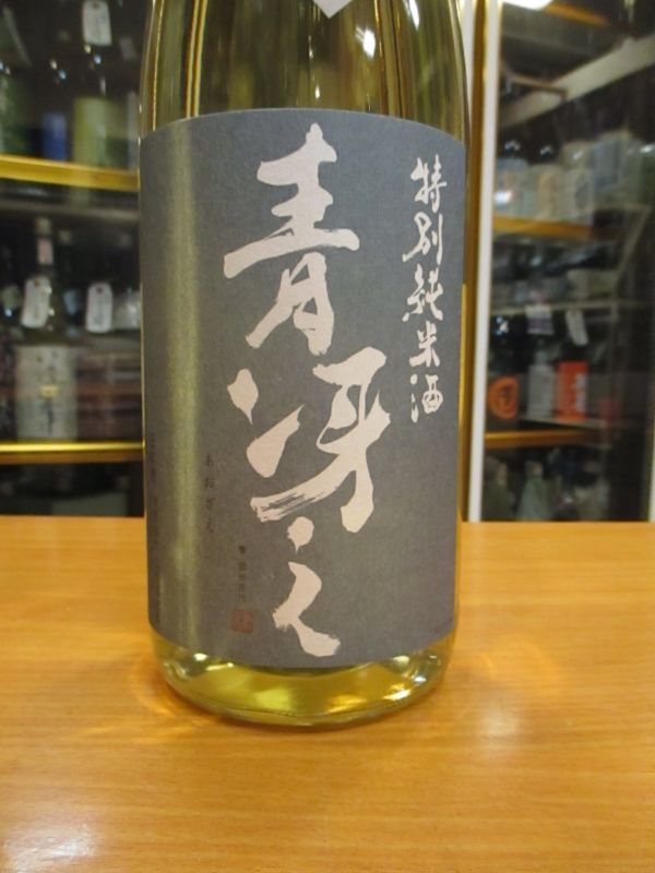 画像3: 日置桜　青冴え雄町純米酒　30BY 1800ml 山根酒造場