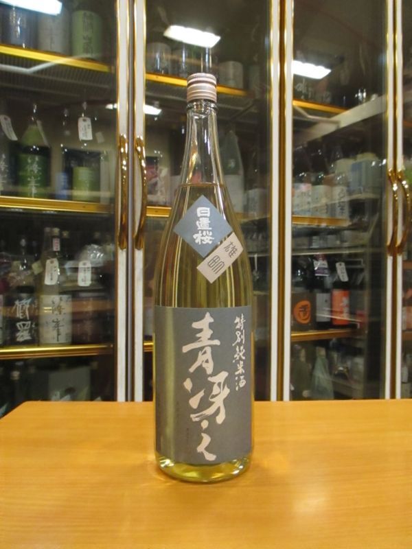 画像1: 日置桜　青冴え雄町純米酒　30BY 1800ml 山根酒造場