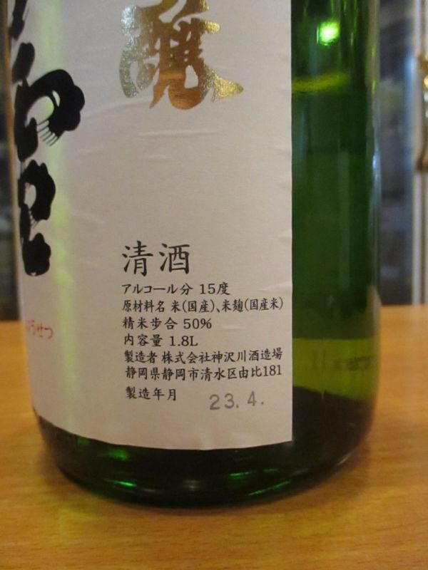 画像3: 正雪　純米吟醸酒　1800ml　神沢川酒造場