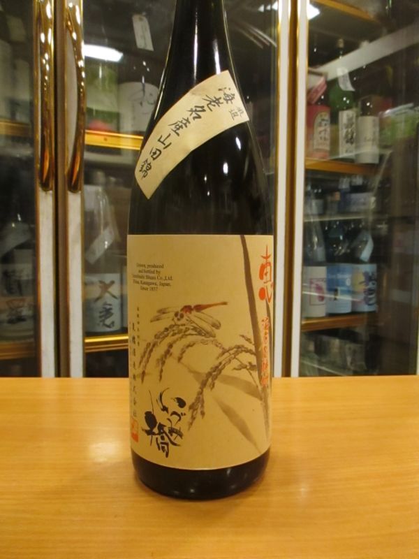 画像2: いづみ橋　純米酒恵海老名耕地　2010BY　1800ml　泉橋酒造