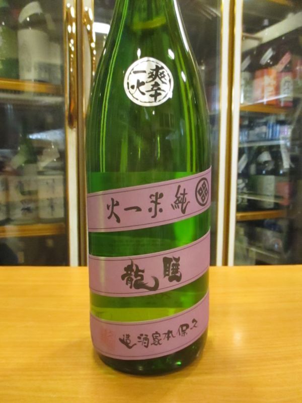 画像2: 睡龍　純米酒一火　R4BY　1800ml　久保本家酒造