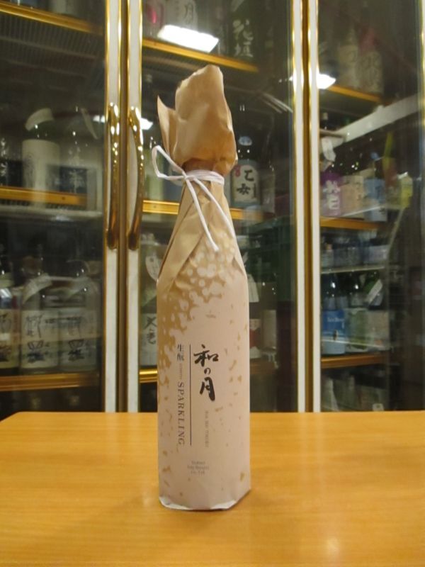 画像1: 和の月　純米吟醸酒生酛スパークリング　R4BY　500ml　株式会社月の井酒造店