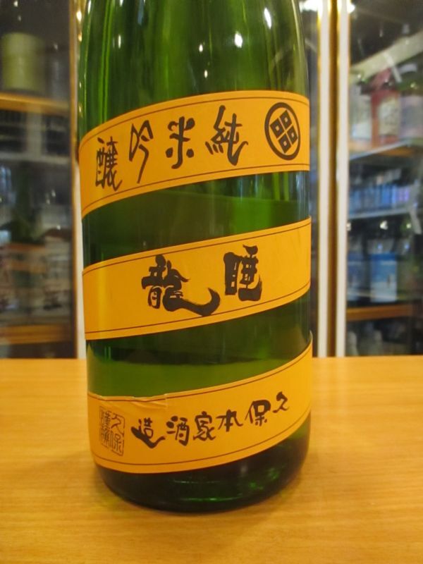 画像2: 睡龍　純米吟醸酒　H24BY　1800ml　久保本家酒造